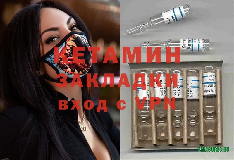 Кетамин ketamine  KRAKEN ссылка  Новоалтайск 